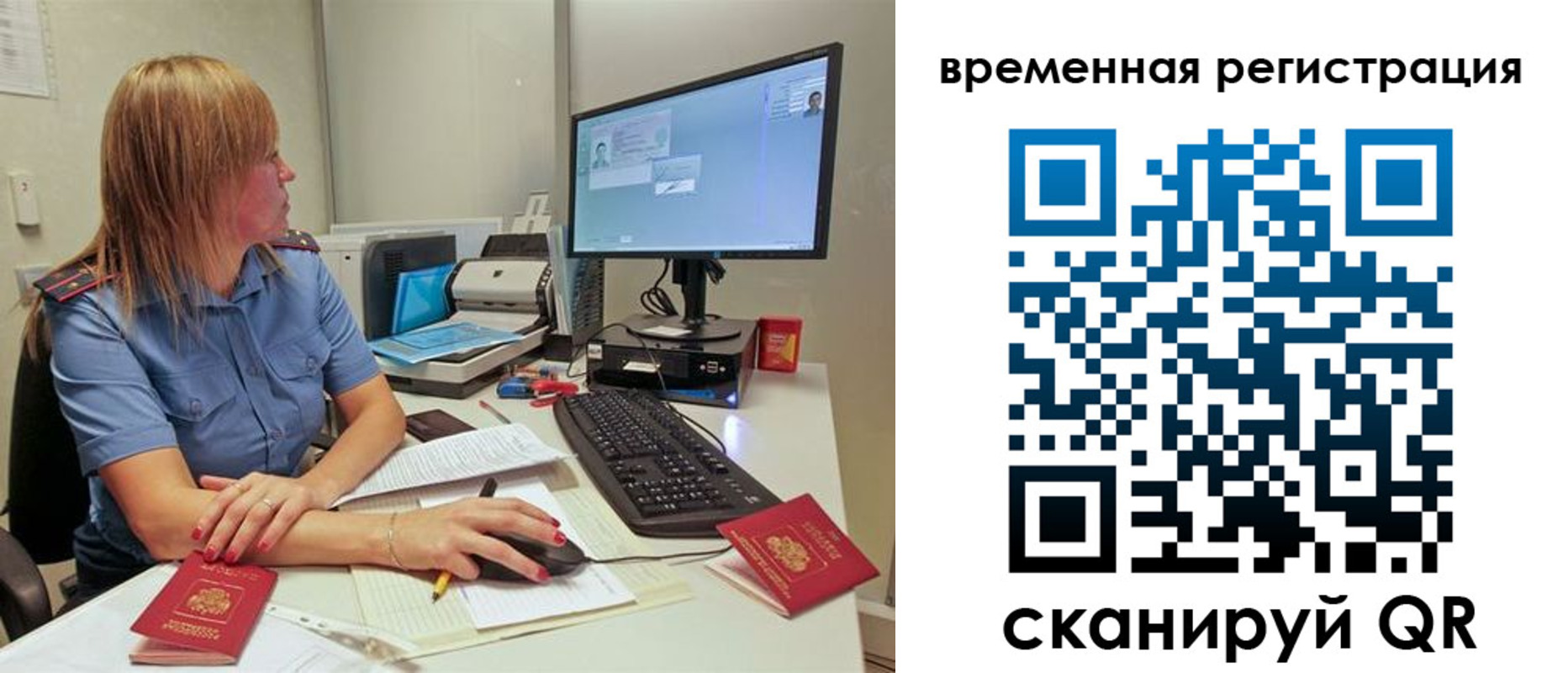 миграционный учет в Махачкале