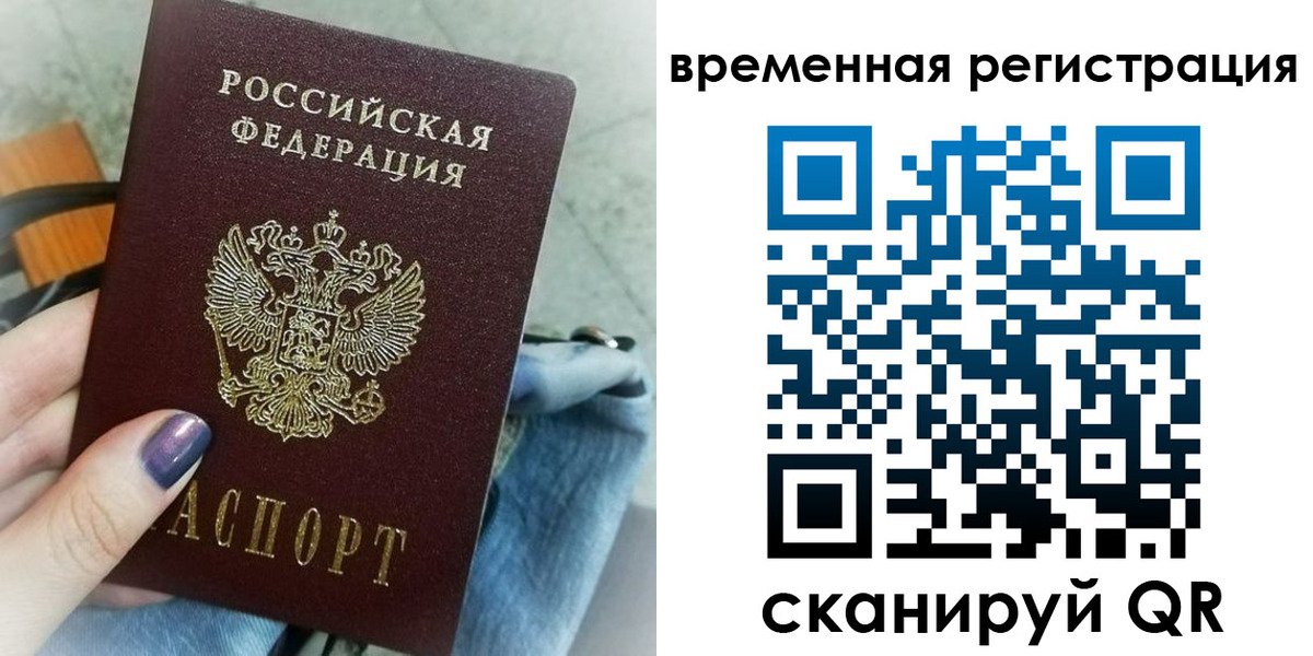 временная регистрация поиск в Махачкале
