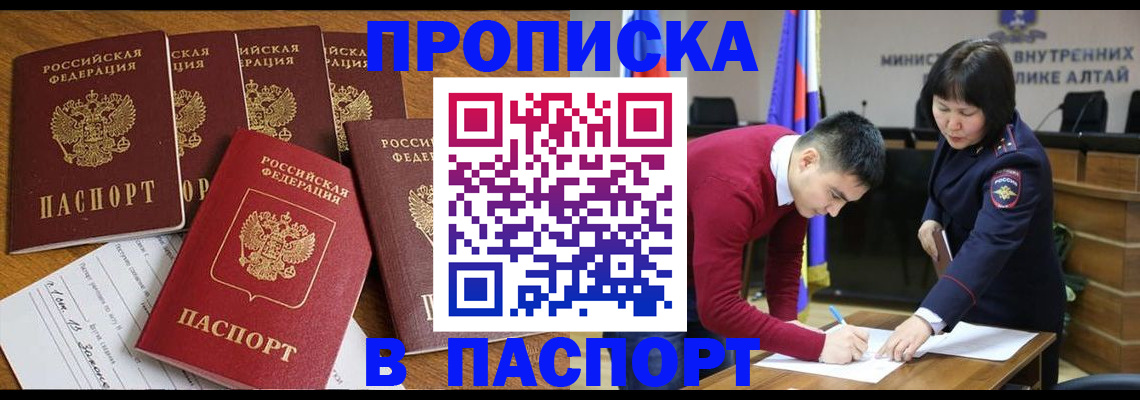 прописка иностранных граждан в Махачкале