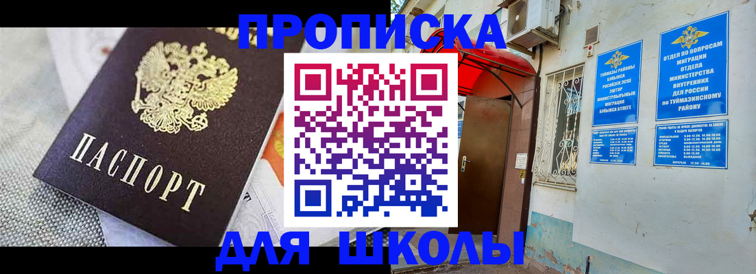 временная регистрация в Махачкале