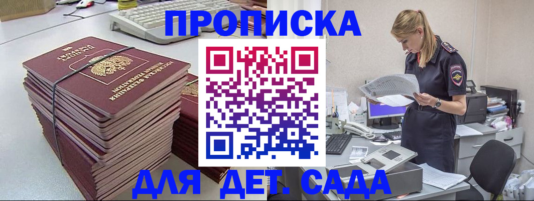 временная прописка в Махачкале